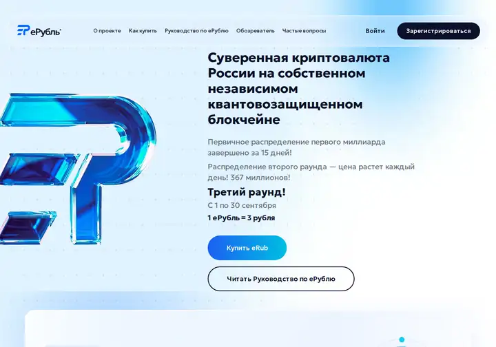 Скриншот страницы по адресу erub.site
