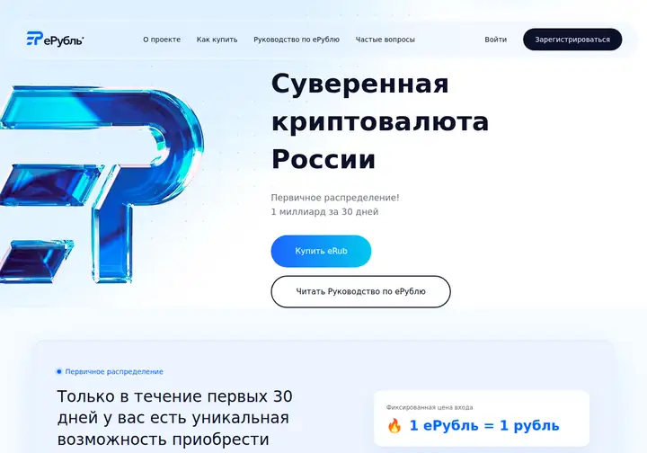 Скриншот страницы по адресу erub-site.com