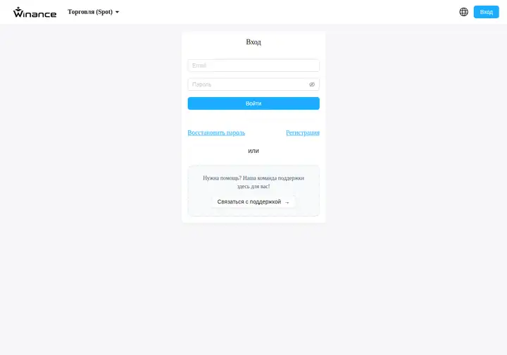 Скриншот страницы по адресу loginwinance.exchange