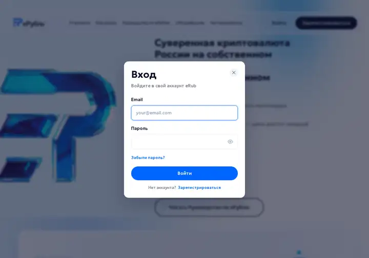 Скриншот страницы по адресу erub.site