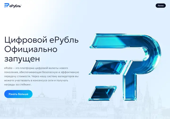Скриншот страницы по адресу erub.money