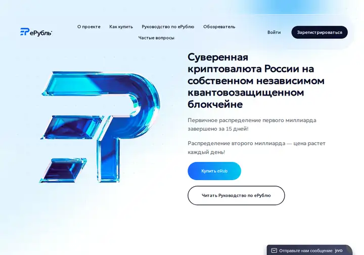 Скриншот страницы по адресу erub.website
